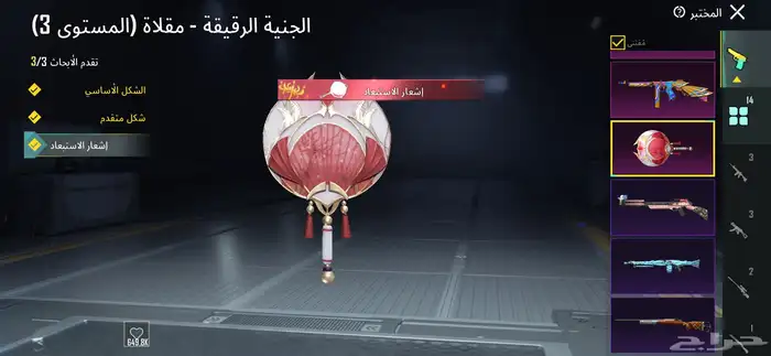 حساب ببجي للبيع 6