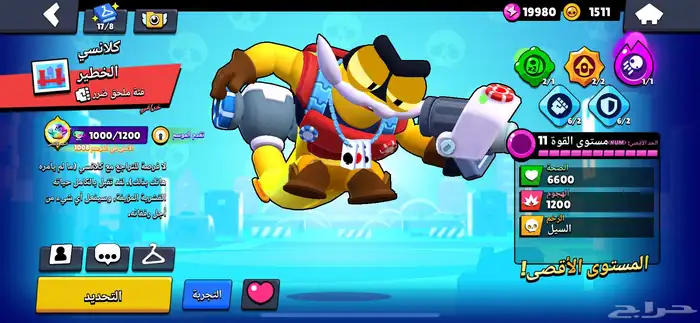 حساب براول ستارز55k 17