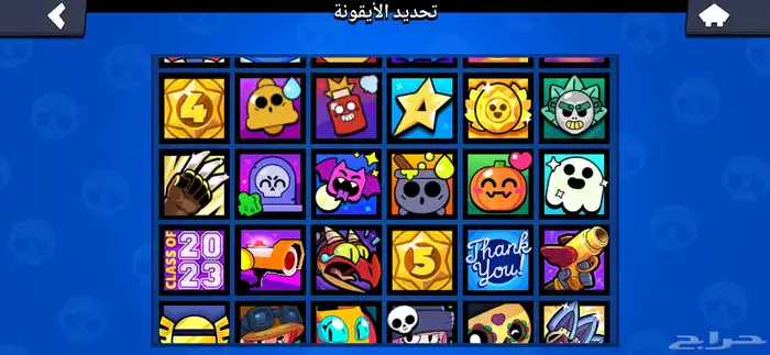 حساب براول ستارز للبيع ب 15 ريال 4