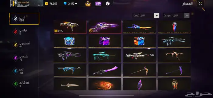 حساب فري فاير 6