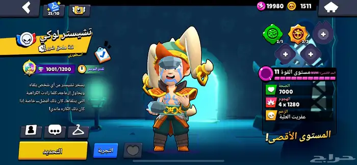 حساب براول ستارز55k 9