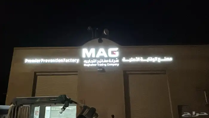 دعايه واعلان 8