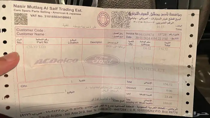 فورد ماركيز 31