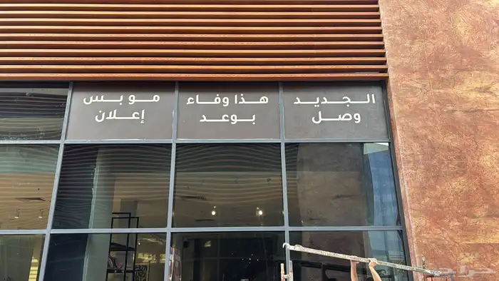 دعايه واعلان 1