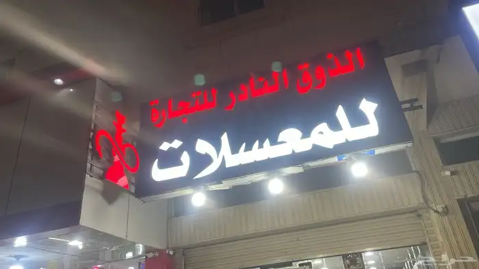 للدعايه والاعلان 5