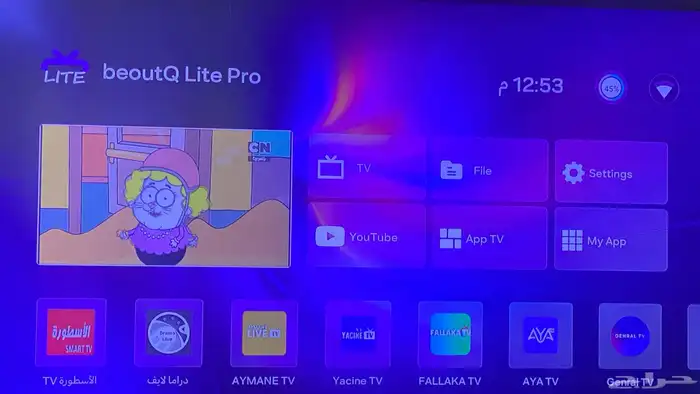 رسيفر بي اوت . 7