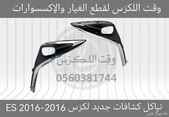 نياكل شمعات تجاري جديد لكزس GS 2005-2011 - قطع لكزس 2