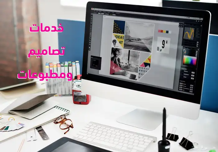 خدمات دعاية واعلان - تصميم - مطبوعات - لوحات اعلانية 3