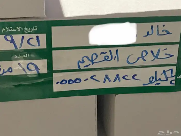 تمر خلاص ملكي. فأخر 0