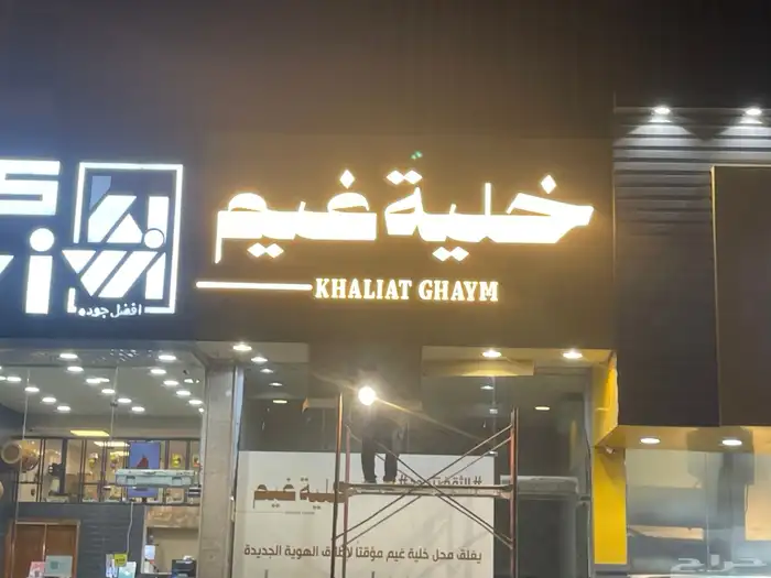 للدعايه والاعلان 2