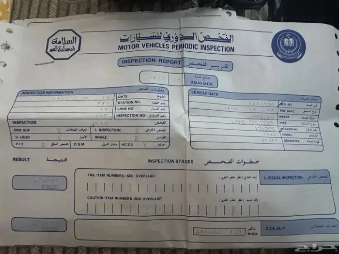 لاندكروزر صالون 1984 مخزن (للمشاهدة والمتعة فقط) 40