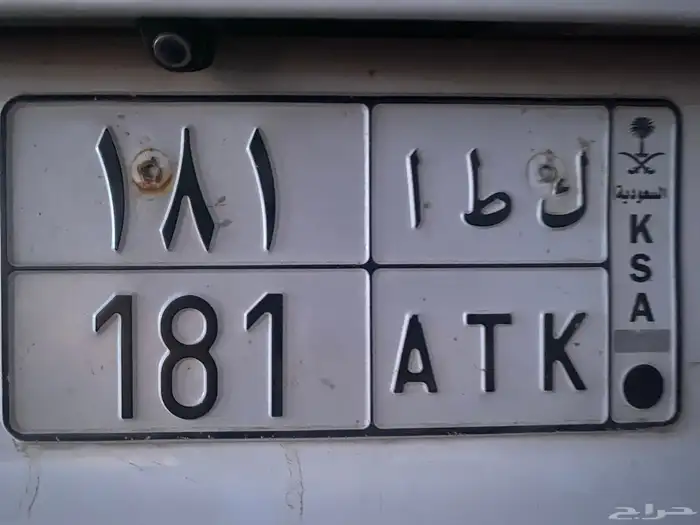 لوحة خاصة ك ط ا 181 0