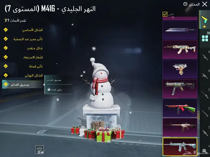 حساب ببجي من السيزون 2 1