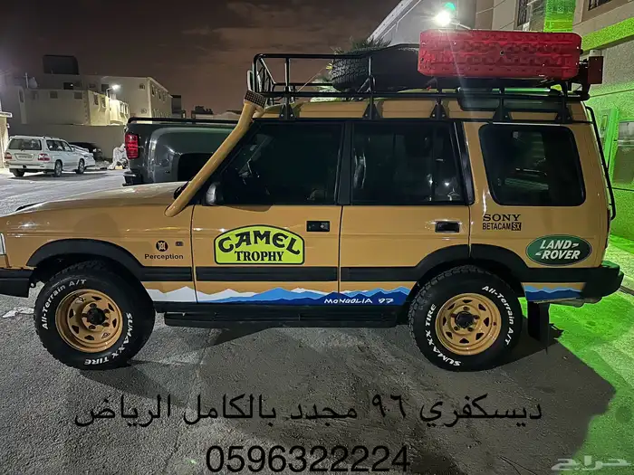 ديسكفري trophy camel 3