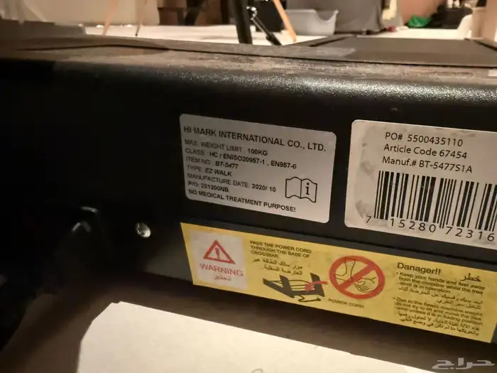 سير كهربائي 0