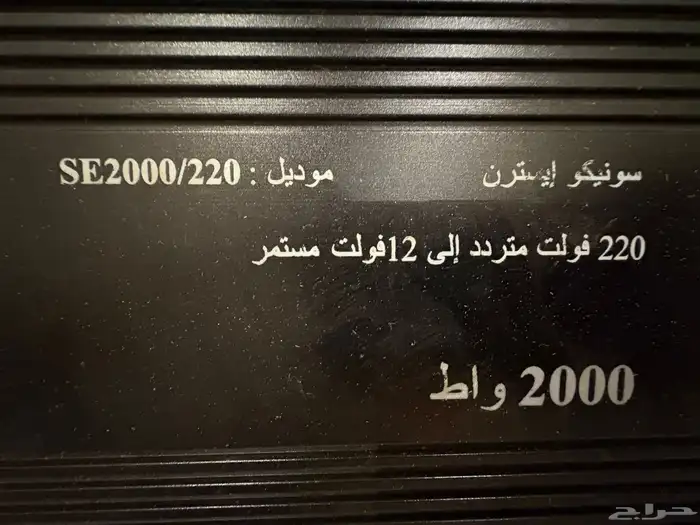محول كهرب 2000 واط 3