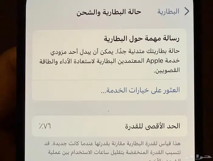 للبيع آيفون 5