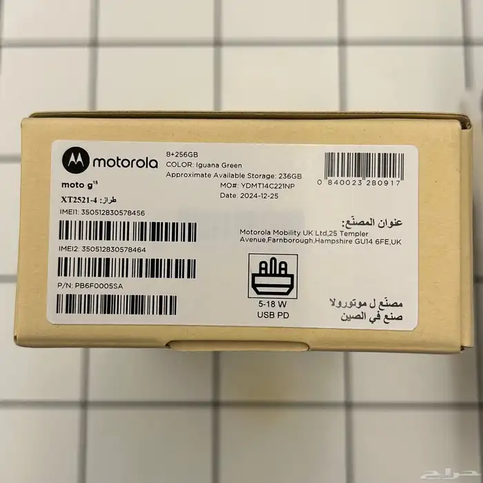 جوال موتو moto g15 جديد 2
