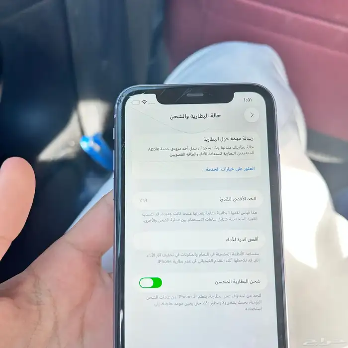 للبيع ايفون 11 بطاريه 69 لايشكو من شي 7
