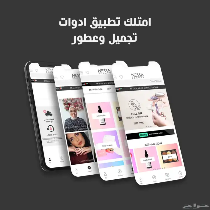تصميم وبرمجة تطبيقات الجوال اندرويد و IOS 6