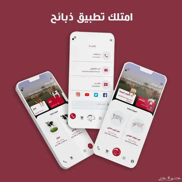 تصميم وبرمجة تطبيقات الجوال اندرويد و IOS 5
