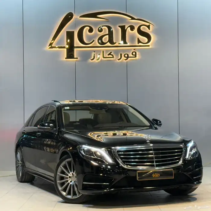 مرسيدس S500 2015 (( تم البيع )) 1