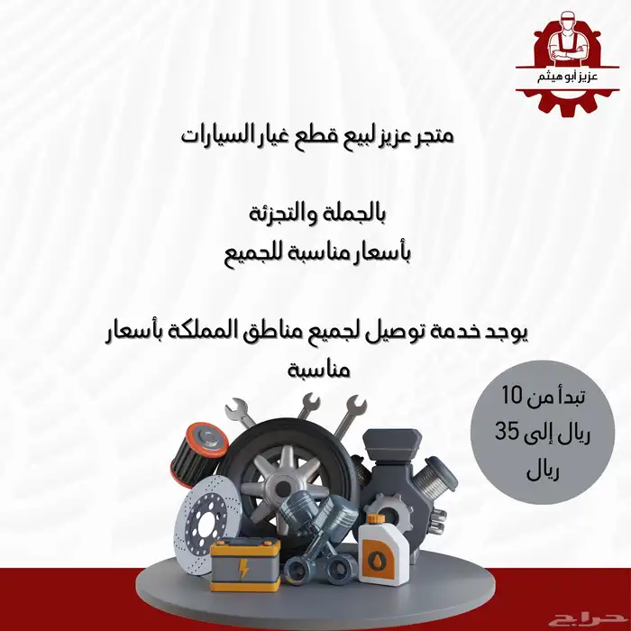 تصميم لوقو بوستات اعلانات ب15 ريال فقط لمدة يومين 2