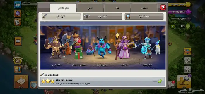 قرية كلاش اوف كلانس تاون 14 ماكس 5