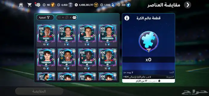 حساب فيفا 26 للبيع 5