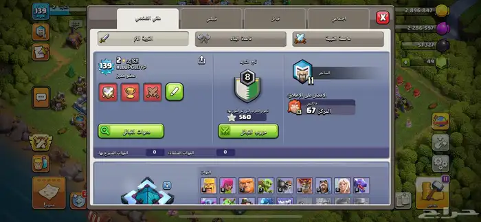 قرية كلاش تاون 13 1