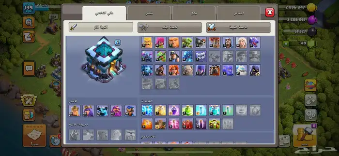 قرية كلاش تاون 13 2