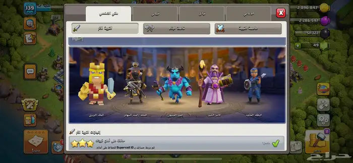 قرية كلاش تاون 13 6