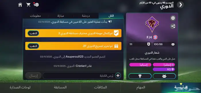 حساب فيفا 26 للبيع 6