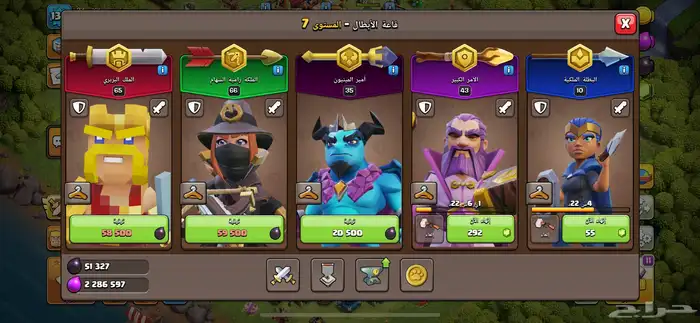 قرية كلاش تاون 13 3