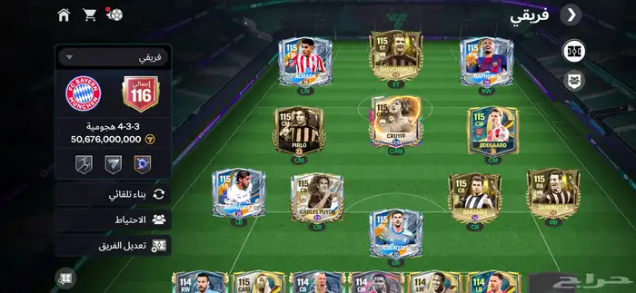 حساب فيفا 26 للبيع 3