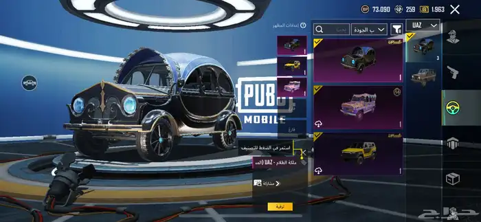 حساب ببجي للبيع وصل 28