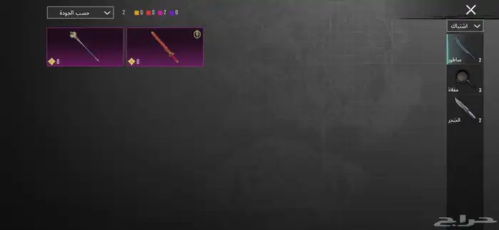 حساب ببجي للبيع 63