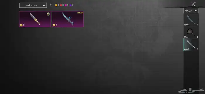 حساب ببجي للبيع 61