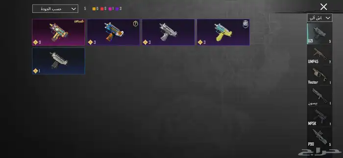 حساب ببجي للبيع 45