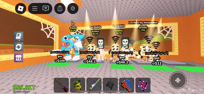 ماب السرقه 2