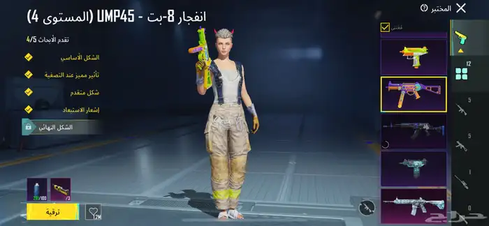 حساب ببجي لفل 86   و 5 كونكر 11