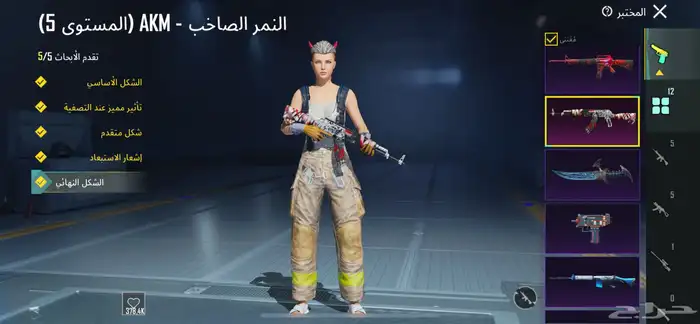 حساب ببجي لفل 86   و 5 كونكر 10