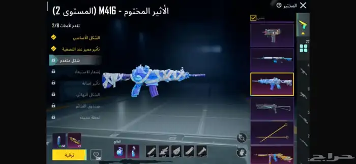 حساب ببجي للبيع 16