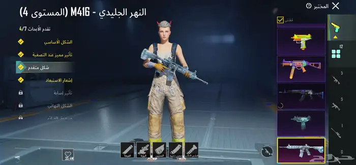 حساب ببجي لفل 86   و 5 كونكر 12