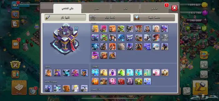 كلاش اوف اكلانس 4