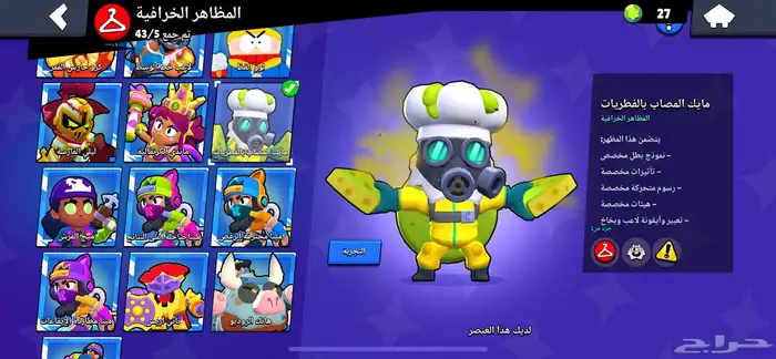 حساب براول ستارز 54 الف كأس بسعر رمزي و قابل للتفاوض 29