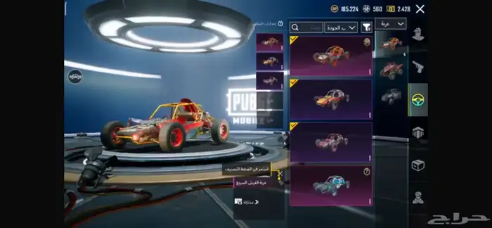 حساب ببجي للبيع 7