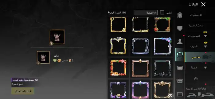 حساب ببجي 25