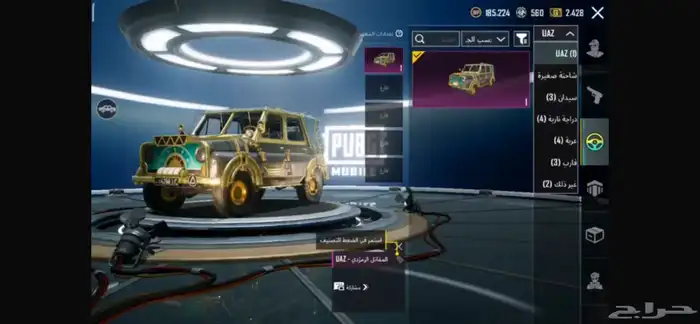 حساب ببجي للبيع 6