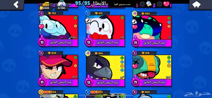 حساب براول ستارز 54 الف كأس بسعر رمزي و قابل للتفاوض 10